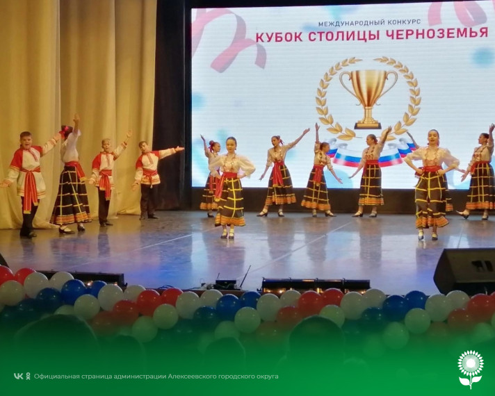 Артисты Алексеевского городского округа приняли участие  в Международном конкурсе «Кубок столицы Черноземья».