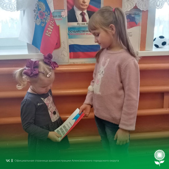 В МДОУ «Подсередненском детском саду» прошло мероприятия ко Дню Конституции РФ.
