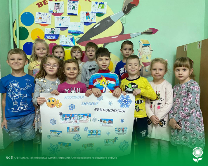 В преддверии новогодних праздников в детских садах Алексеевского городского округа прошли тематические мероприятия «Безопасный Новый Год».