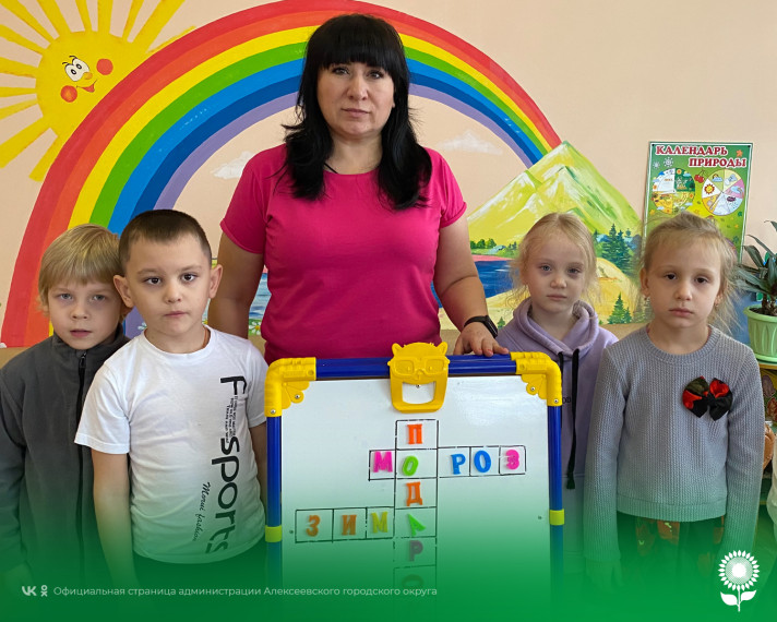 В детских садах Алексеевского городского округа отметили День Рождения кроссворда.