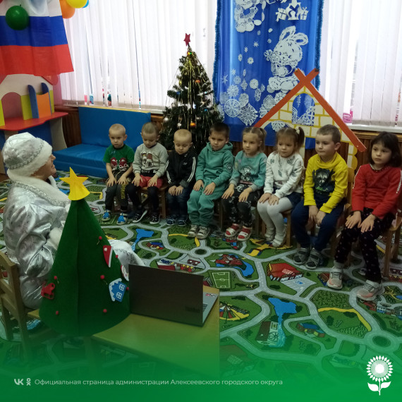 В детских садах Алексеевского городского округа прошло мероприятие, посвященное празднованию Рождества.