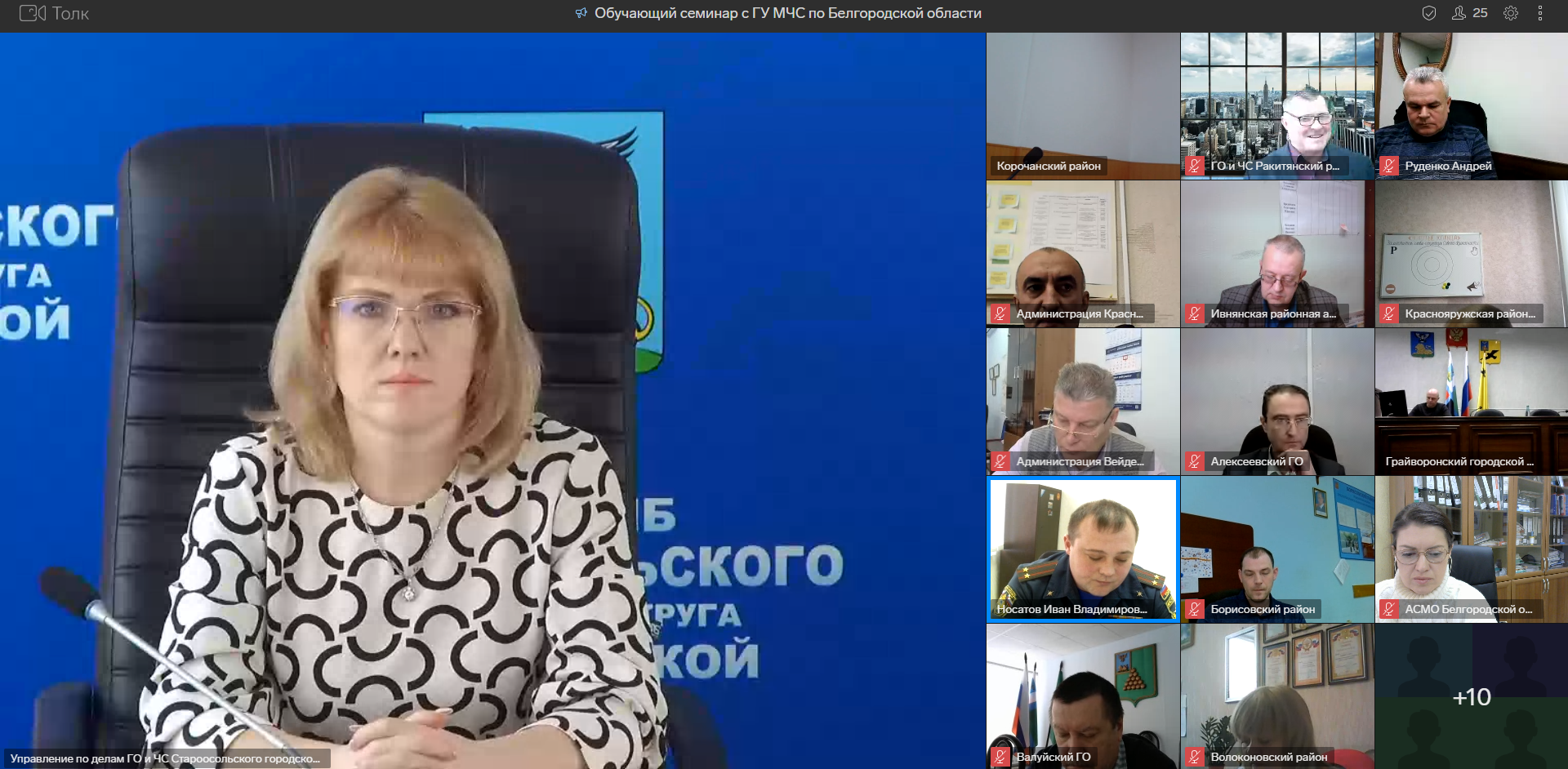 О соблюдении требований в области гражданской обороны | 06.02.2023 |  Алексеевка - БезФормата