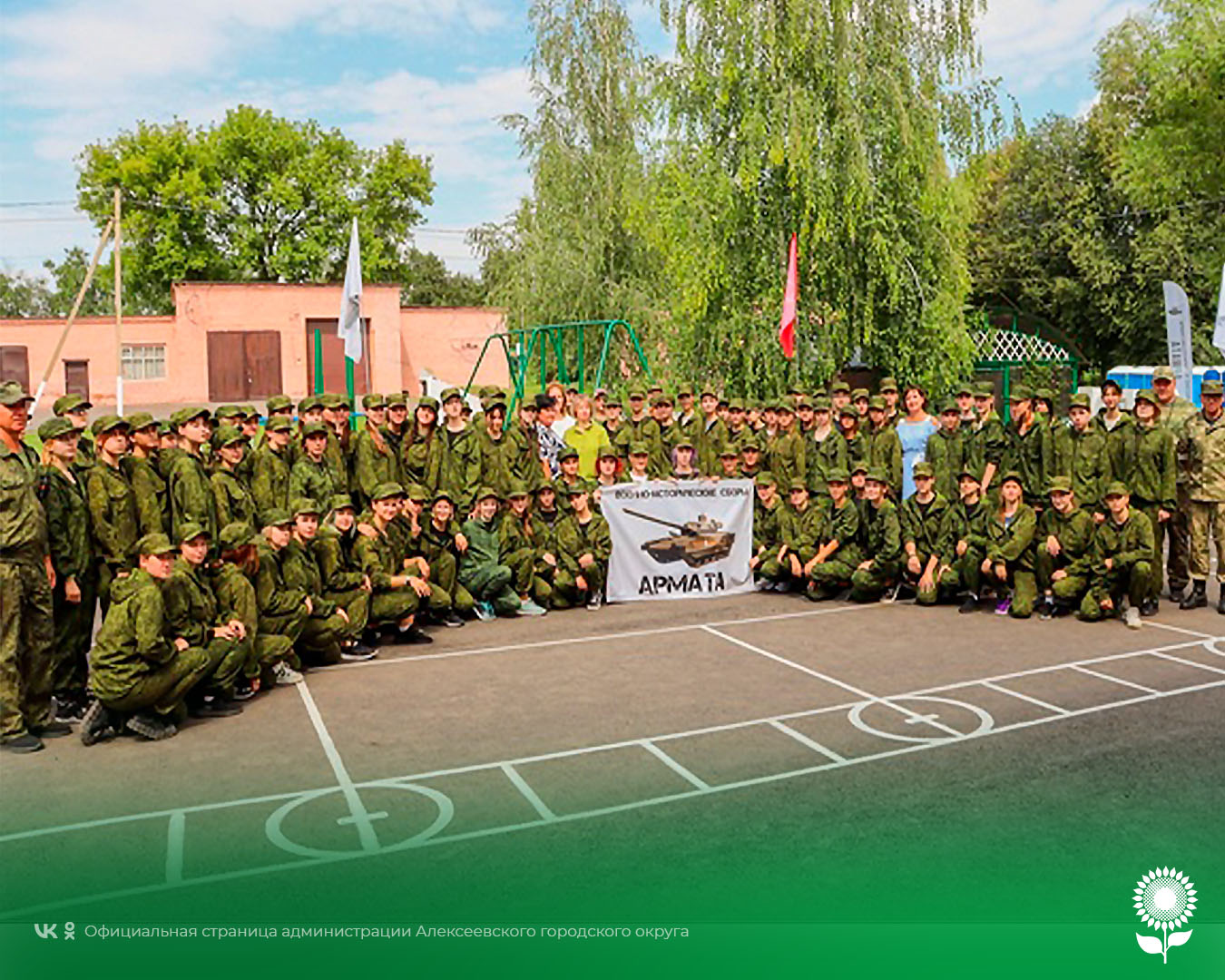 Шестая смена военно-исторических сборов «Армата» в пгт. Чернянка состоит из  представительниц прекрасного пола | 02.08.2023 | Алексеевка - БезФормата