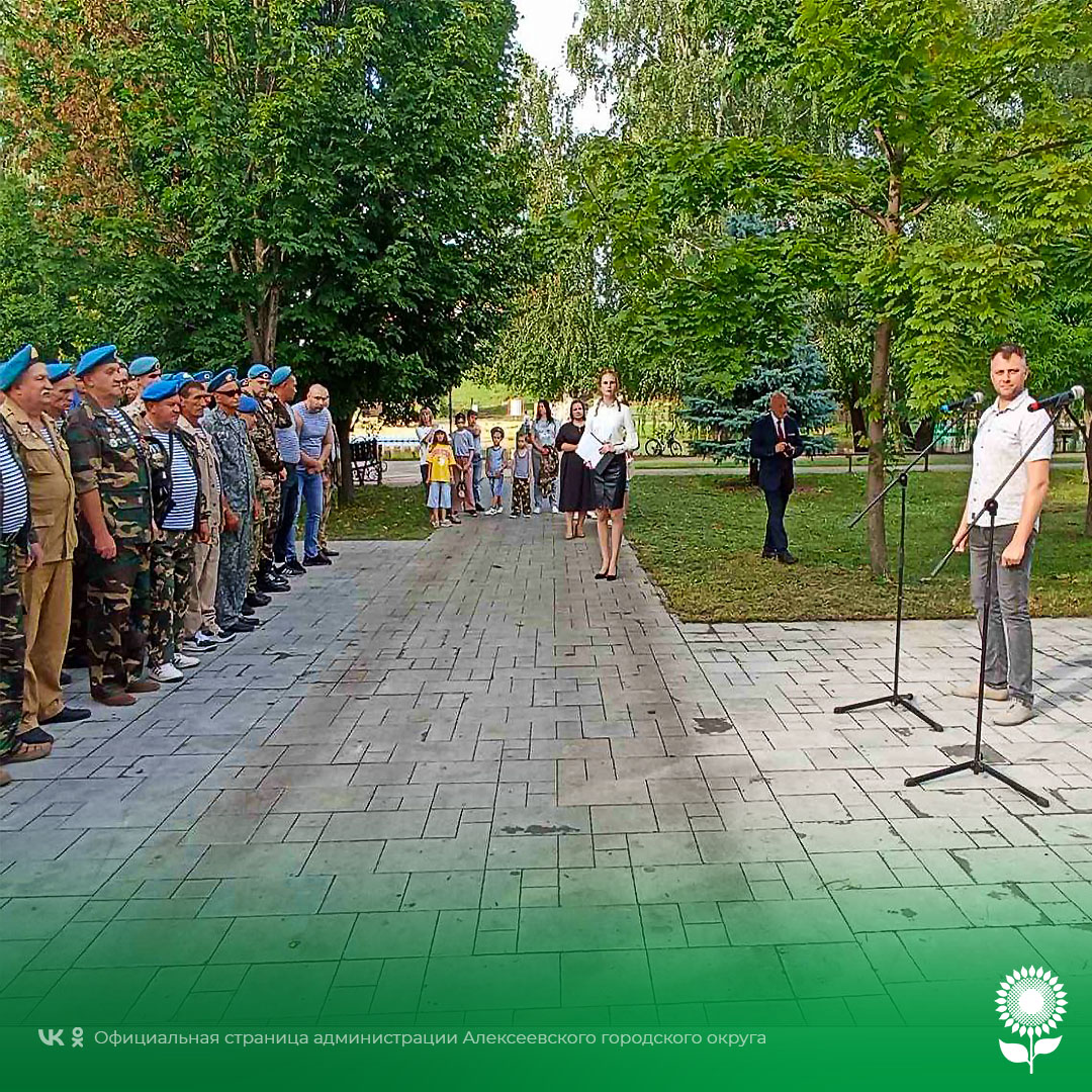 В День Воздушно-десантных войск прошло возложение цветов к монументу  воинам-интернационалистам в городе Алексеевка | 03.08.2023 | Алексеевка -  БезФормата